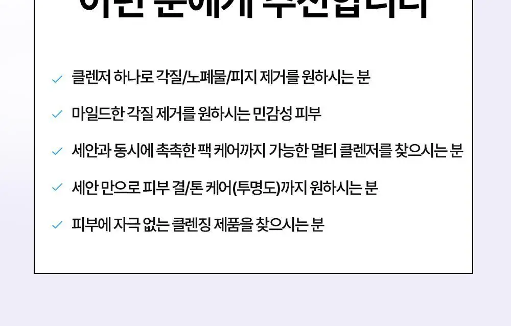 [피부결/각질개선] 듀이트리 하이 아미노 올 효소 파우더워시 50g 상세페이지 28